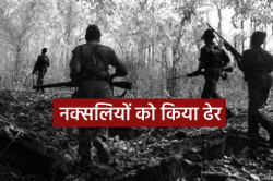 एमपी में बड़ा ऑपरेशनः तीन महिला नक्सली समेत चार को मार गिराया - image