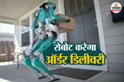 AI से बदलेगा अंदाज, रोबोट लाएंगे आपका ऑर्डर, Amazon ने शुरू की ह्यूमनॉइड डिलीवरी
की टेस्टिंग - image