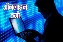 कॉल आया… ‘आपकी चैक बुक खत्म हो गई है’ और फिर क्या? बैंक मैंनेजर के ही लगा दिया
साढ़े 28 लाख का चूना - image