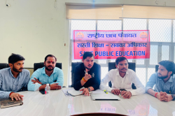 Gonda: राष्ट्रीय छात्र पंचायत फीस रेगुलेशन बिल की मांग को लेकर प्रदेश भर में
चलायेगी हस्ताक्षर अभियान - image