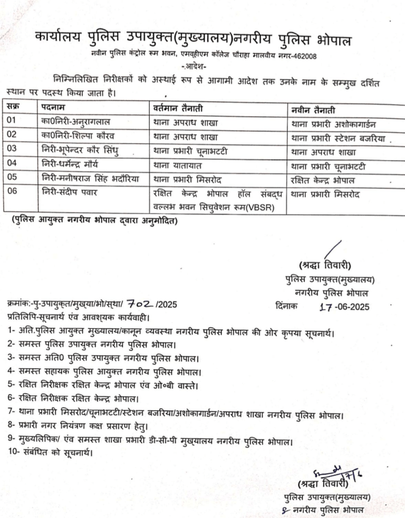 Police Department Transfer