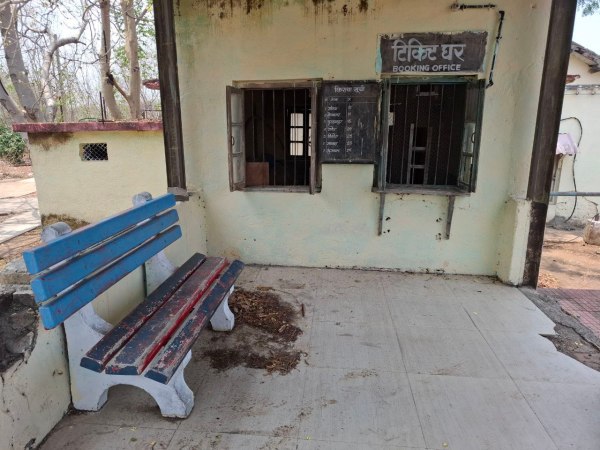 खंडहर हुआ टिकिट घर