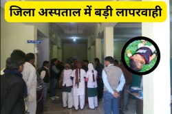 24 घंटे बेहोश रहा 6 महीने का बच्चा, परिजनों का आरोप- डॉक्टरों ने दी गलत दवा - image