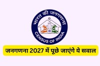 Census to Require Stating Reason for Living in Rented Accommodation