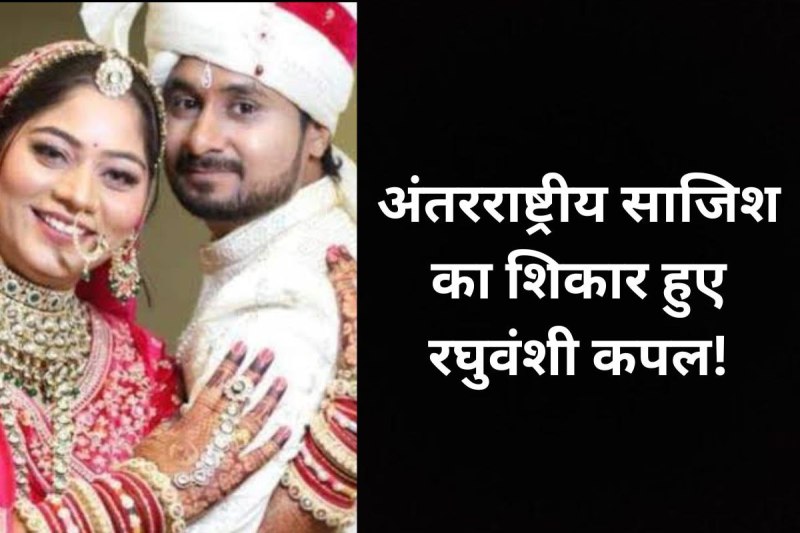 Indore Missing Couple (फोटो सोर्स- पत्रिका)