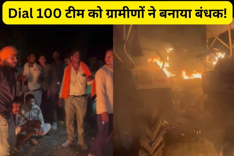 Police team taken hostage mp news