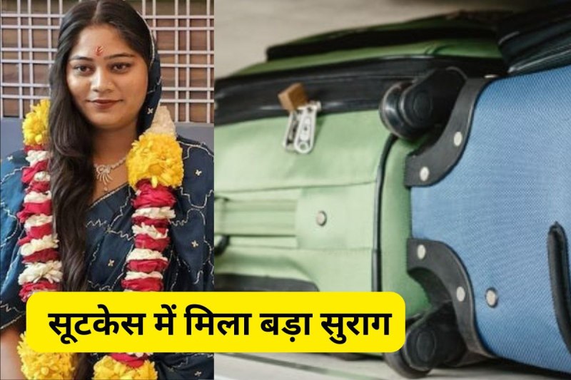 raja raghuvanshi murder case Sonam Raghuvanshi (फोटो-पत्रिका)