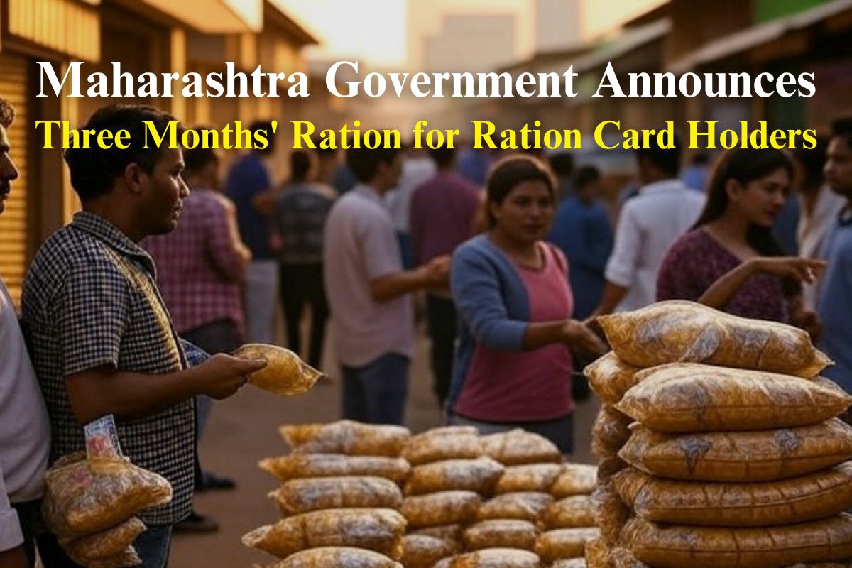 महाराष्ट्र सरकारने रेशनकार्ड धारकांसाठी तीन महिन्यांचे रेशन जाहीर केले