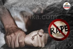 कोचिंग सेंटर के अंदर कांड, संचालक ने नाबालिग छात्रा के साथ किया गंदा काम - image