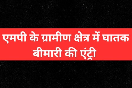 Diphtheria disease wreaks havoc in chhindwara MP News
