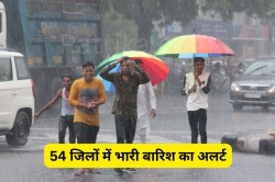 Heavy rain alert: बेकाबू हुई बरसात, सड़कें बनी तालाब, 54 जिलों में भारी बारिश का
अलर्ट - image