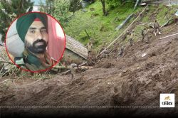 सिक्किम भूस्खलन में पीलीभीत के जवान लखविंदर शहीद, बुधवार को पहुंचेगा पार्थिव
शरीर, गांव में पसरा मातम - image