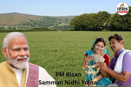 PM Kisan Samman Nidhi