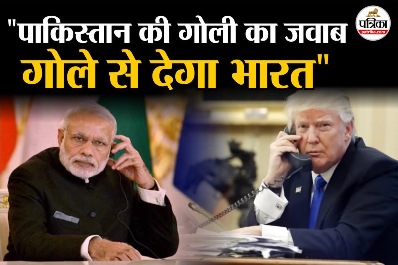 PM Narendra Modi talks to Donald Trump on call