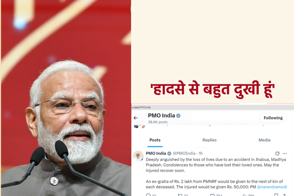 झाबुआ हादसे से पीएम मोदी भी दुखी, आर्थिक सहायता का ऐलान