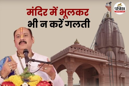 pandit pradeep mishra ke upay