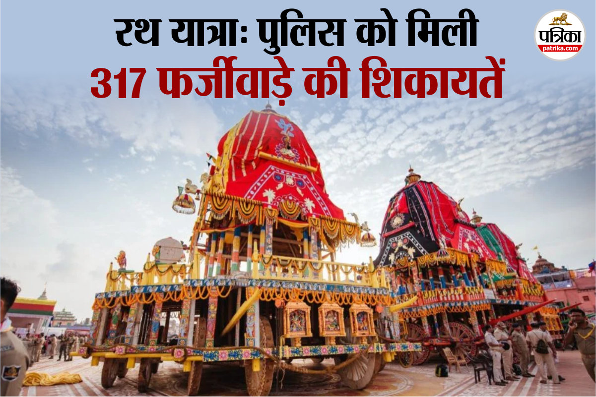 Photo: Patrika Network