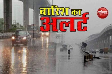 rain-alert-1-1