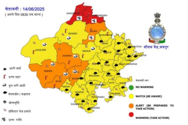 rain alert