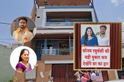 ‘सोनम रघुवंशी की यही पुकार, कब देखेंगे घर का द्वार’, मेघालय मिस्ट्री पर बढ़ा
सस्पेंस… - image