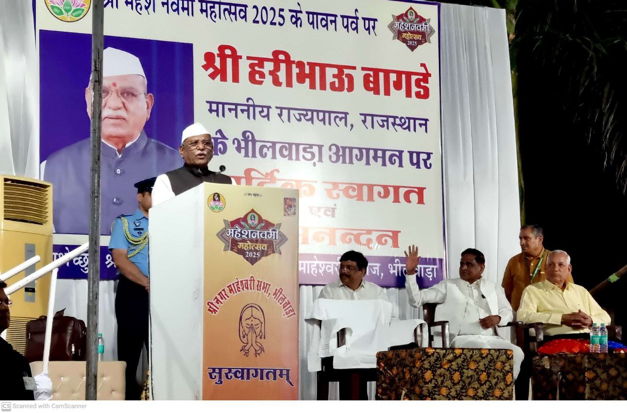 राज्यपाल बागड़े बोले, भारतीय संस्कृति दुनिया में बेमिसाल