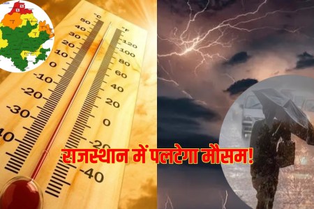 rajasthan rain