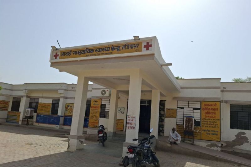 rajiyasar hospital