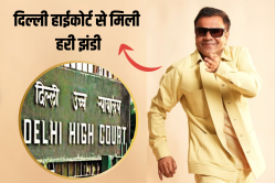राजपाल यादव को कोर्ट की शर्तों पर मिली विदेश यात्रा की अनुमति, चेक बाउंस मामले
में पासपोर्ट था जब्त - image