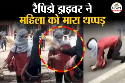 Viral Video: बहस करते-करते रैपिडो ड्राइवर ने महिला को मारा थप्पड़, देखिए वायरल
वीडियो - image