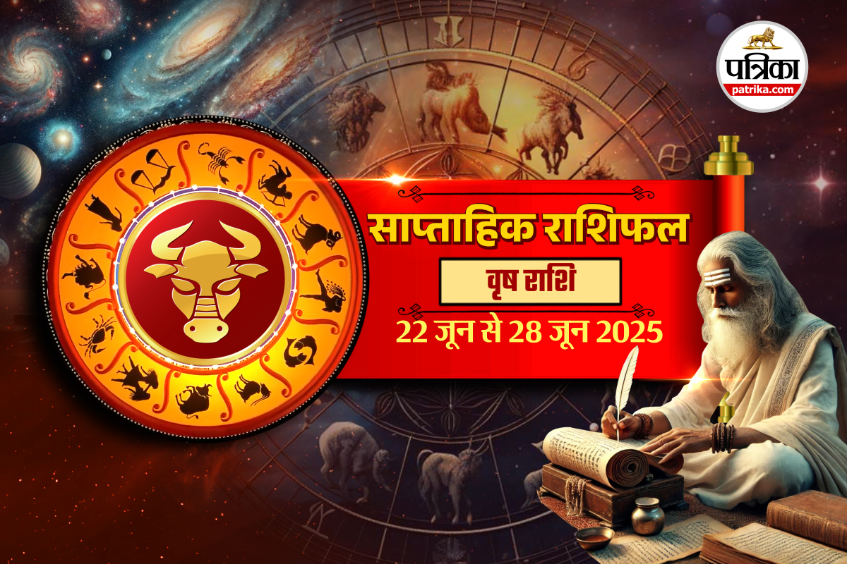 Weekly Horoscope वृषभ साप्ताहिक राशिफल 22 से 28 जून 2025