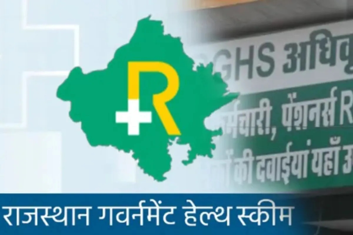 RGHS में पारदर्शिता के लिए राजस्थान सरकार ने लागू की नई व्यवस्था, ये होंगे फायदे