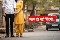 सगाई के 1 महीने बाद मंगेतर को घुमाने ले गया था युवक, हादसे में दोनों की मौत - image