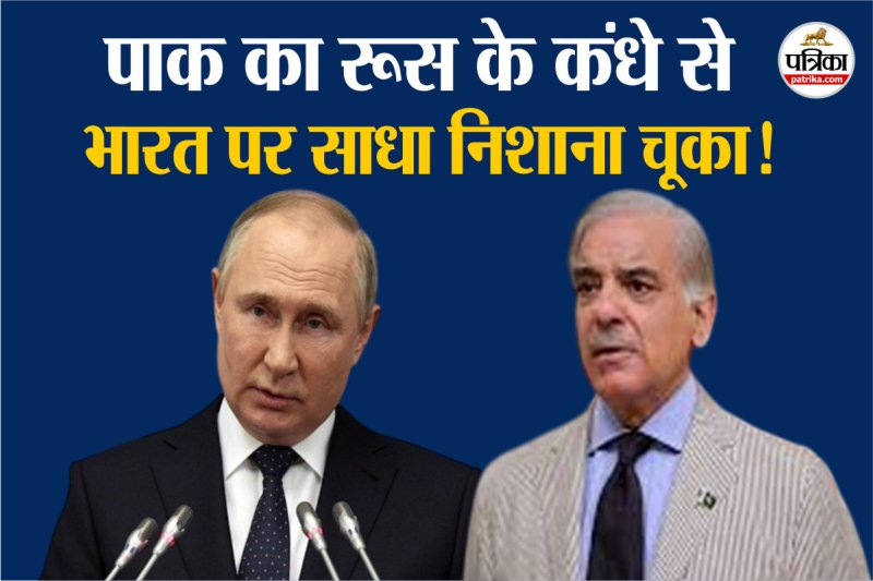 India Russia Pakistan diplomacy 2025
