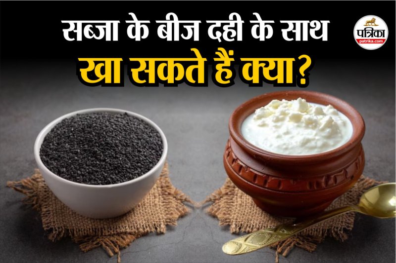 Benefits of Dahi and Sabja Seeds