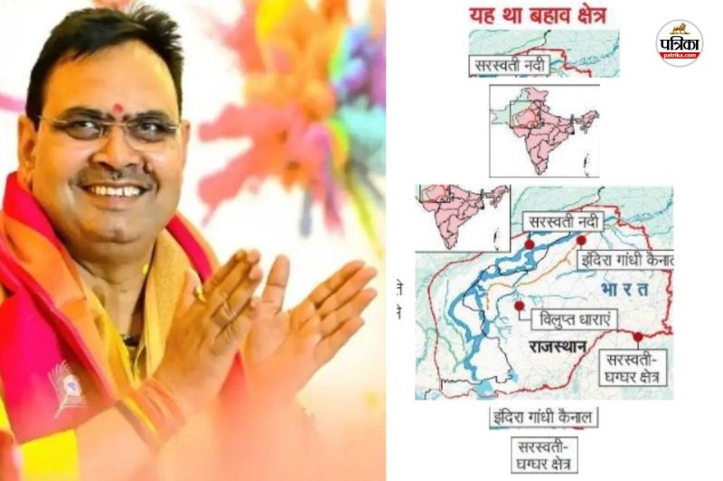 Rajasthan Good News Scientists Discovered Mythical Saraswati river Flow Route