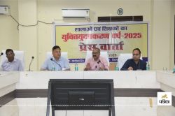 School merging: कलेक्टर बोले- युक्तियुक्तकरण में सरगुजा के 7 स्कूलों का हुआ
समायोजन, अब 2048 स्कूल होंगे संचालित - image