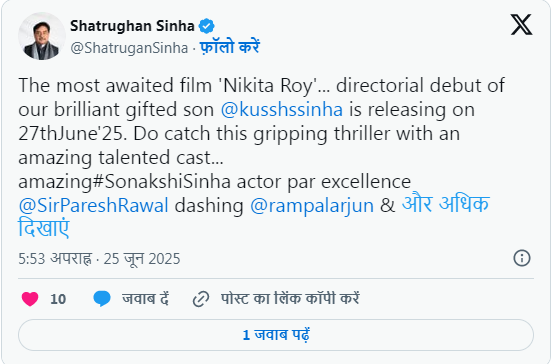 Shatrughan Sinha Praises Kush Sinha