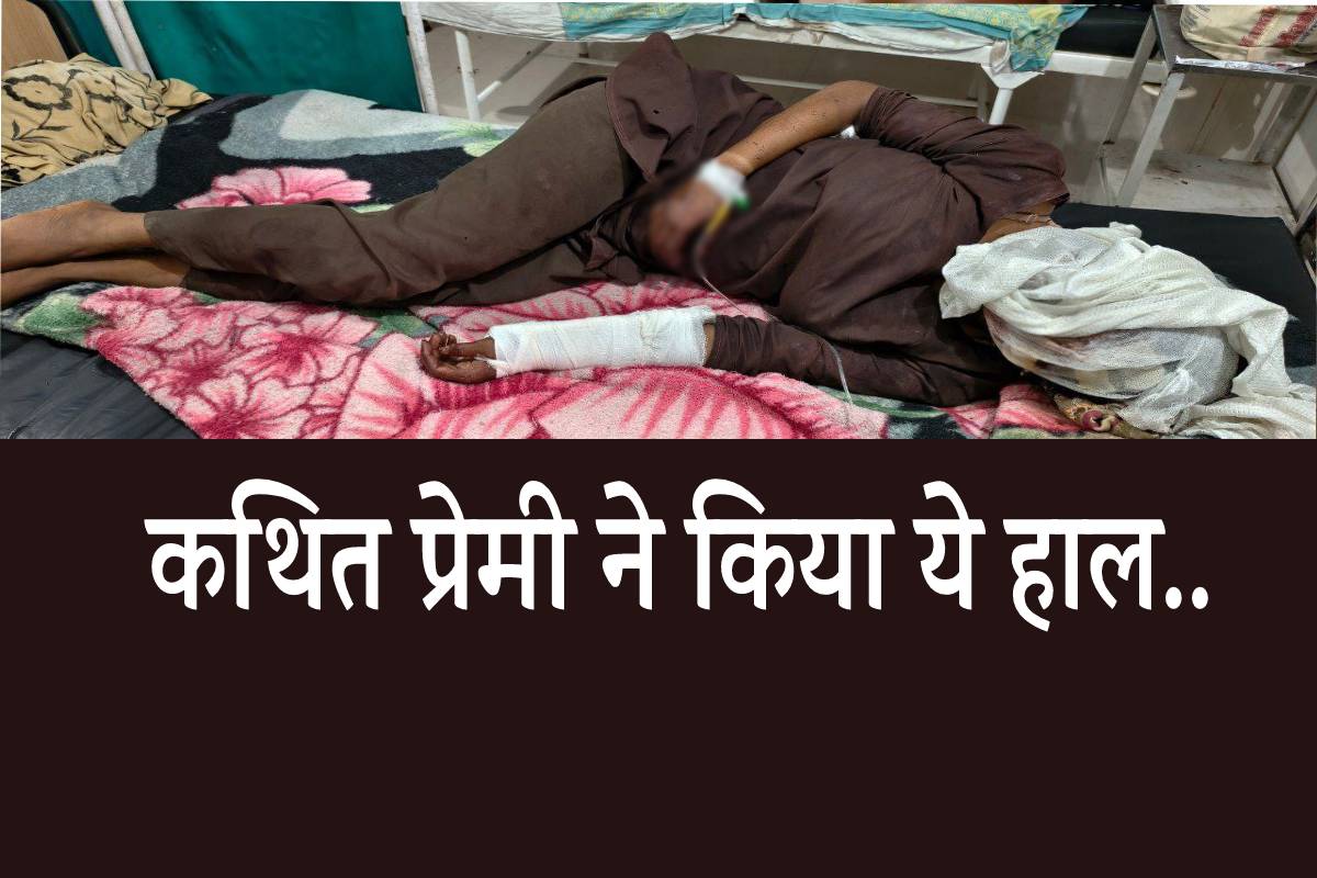 रात में प्रेमिका से मिलने घर पहुंचा प्रेमी, कुछ देर बाद मची चीख पुकार…