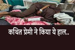 रात में प्रेमिका से मिलने घर पहुंचा प्रेमी, कुछ देर बाद मची चीख पुकार… - image