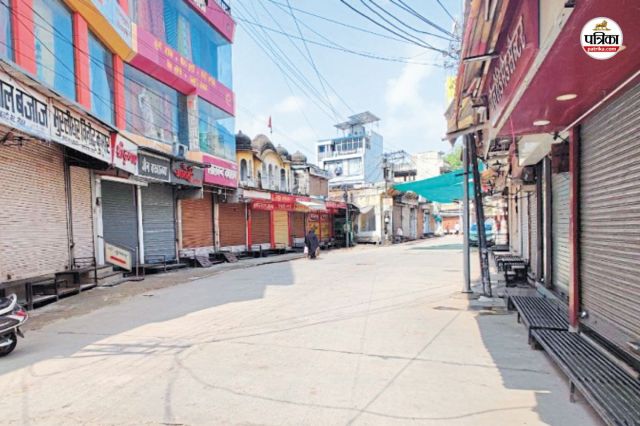Sikar Bandh 