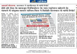 आदर्श घोटाला: ईडी की बिना अनुमति सोसायटी की सम्पत्तियों के हस्तांतरण, बेचान व
पंजीयन पर लगाई रोक - image
