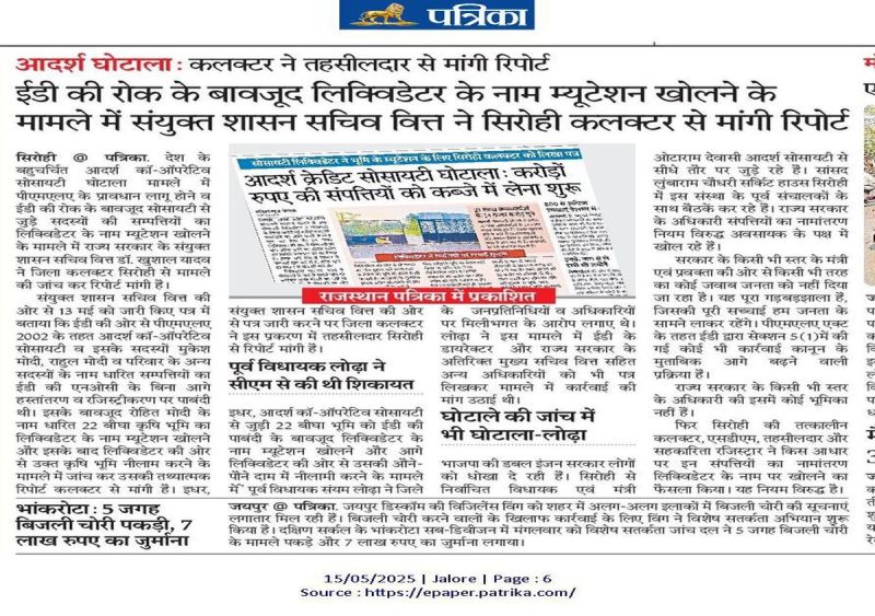 Adarsh Co-operative Society scam