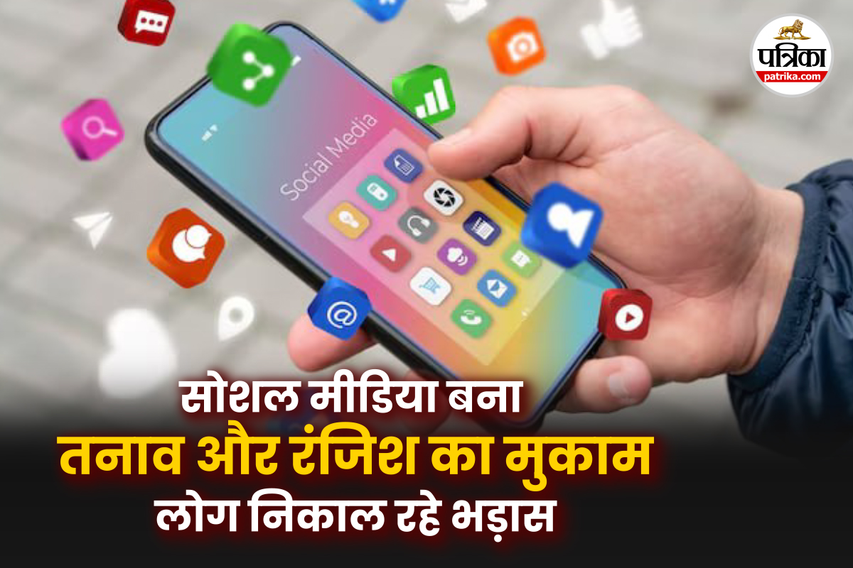 Relationship Problems: WhatsApp, इंस्टाग्राम… से रिश्ते हो रहे ‘खत्म’, एक्सपर्ट
ने बताया ना करें ऐसी गलतियां