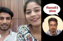 फिल्म ‘Humraaz’ देखकर सोनम ने रची साजिश, हुआ बड़ा खुलासा - image
