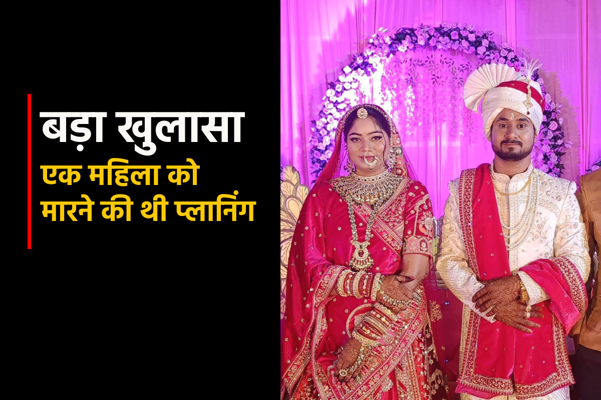 Big News: राजा के साथ एक महिला को भी मारने वाले थे राज और सोनम, ये थी वजह… - image
