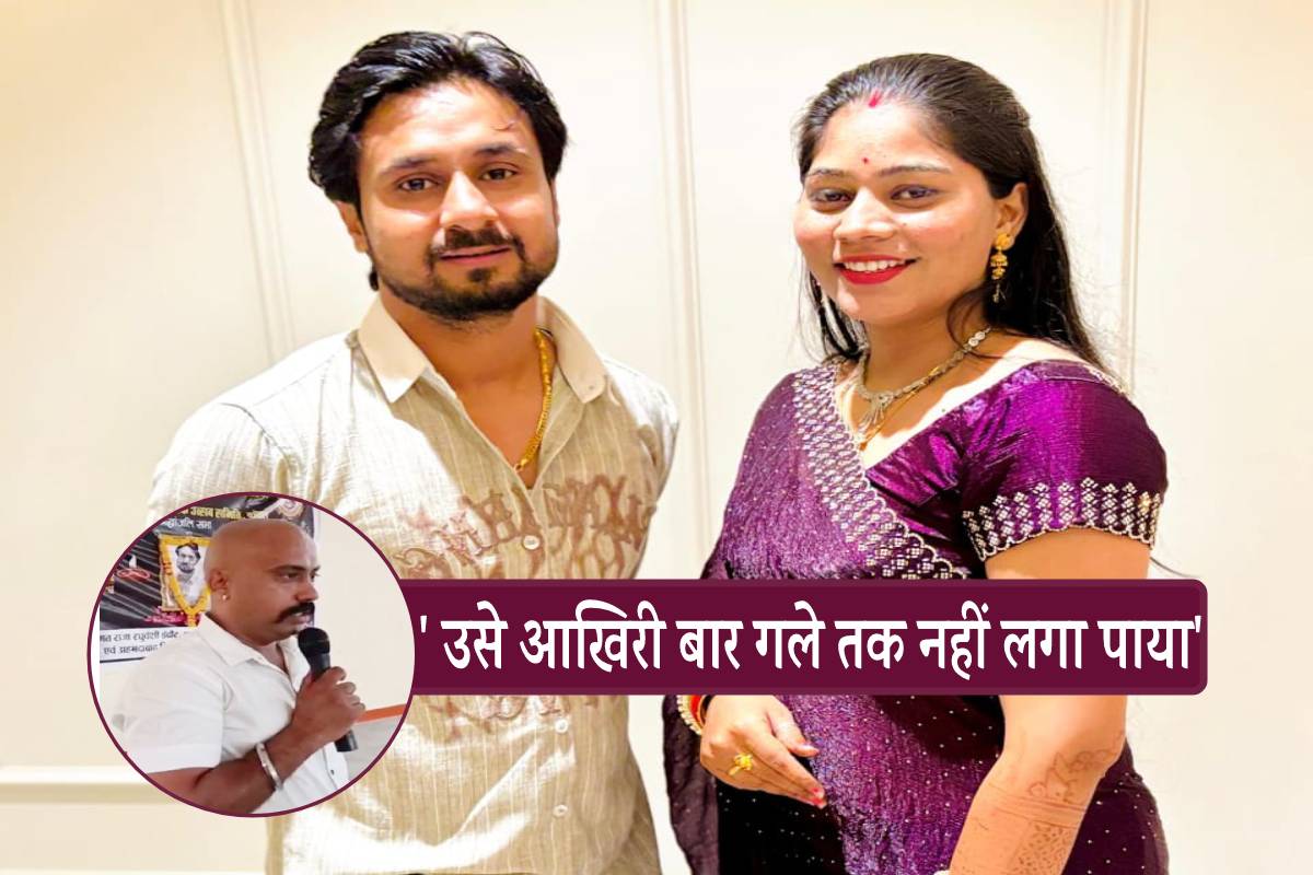 राजा रघुवंशी के भाई का दर्द..’आखिरी बार गले तक नहीं लगा पाया’…