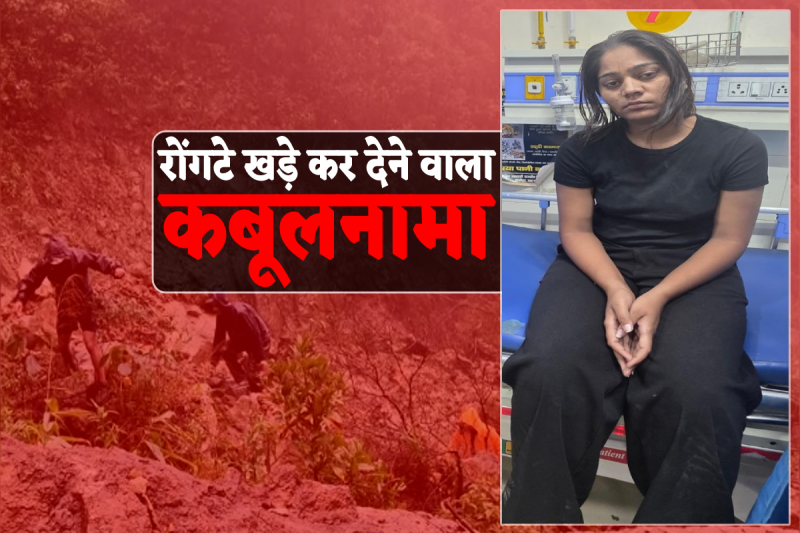 Meghalaya Murder Case