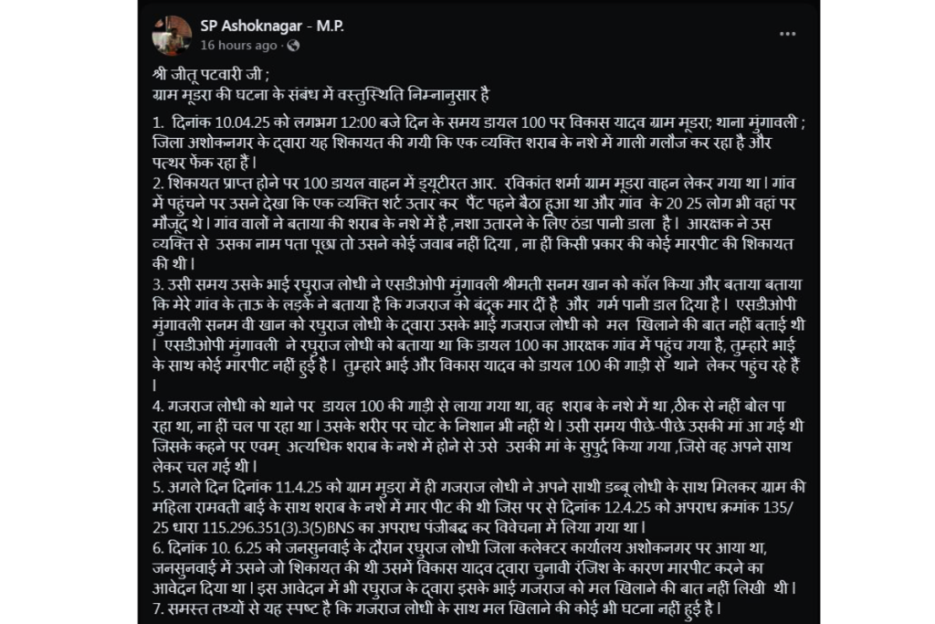 MP News