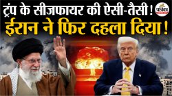 ट्रंप के सीजफायर की ऐसी-तैसी…! ईरान ने फिर दहला दिया…! - image