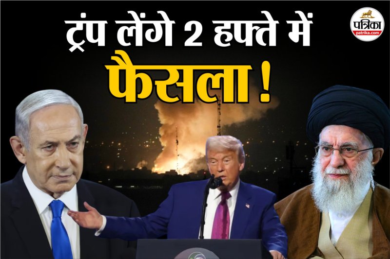 Donald Trump to make decision within 2 weeks